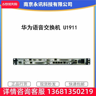 华为电话程控交换机eSpace U1911 中继IPPBX语音网关32用户 江苏