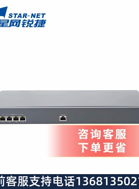 星网锐捷 SVMG6300数字中继网关 30b+d网关 1E1 2E1 4E1口PRI/SS7
