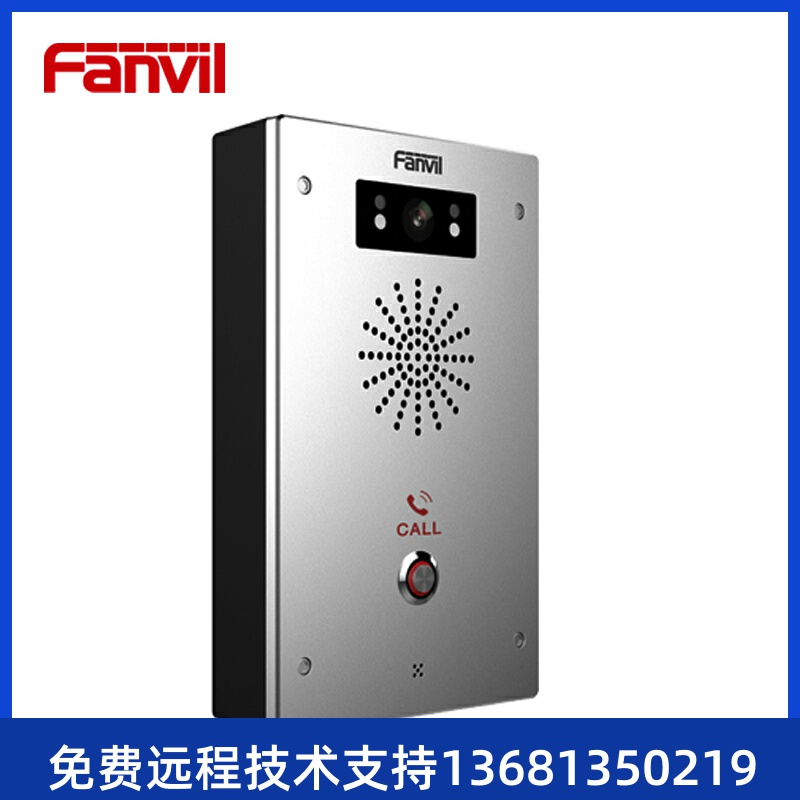 Fanvil/方位 i16V SIP 视频对讲(云对讲) 广播对讲终端 紧急求助