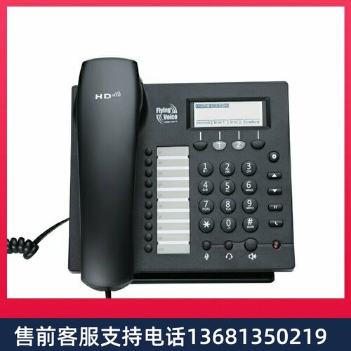 飞音IP622CW 无线ip电话机 商务办公座机 sip网络电