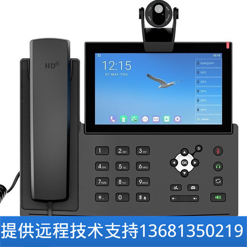 【原装正品】 Fanvil 方位安卓触屏可视VoIP 网络电话机X7A +CM60