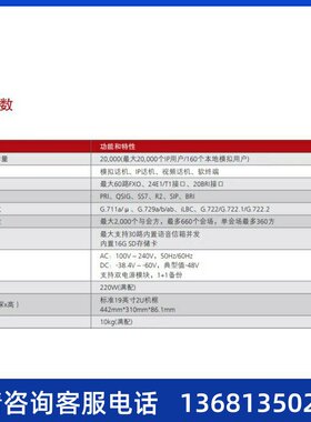 高价eSpace U1981 交流主机(含1 SCU,1 MTU)华为程控交换机IP