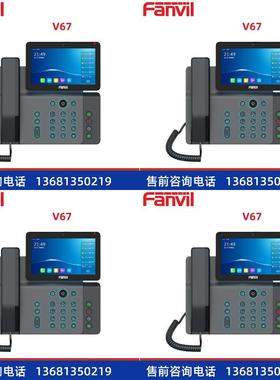 方位 Fanvil V61W/V61G/V62G/V62W/V63/V64/V65/V67 IP话机