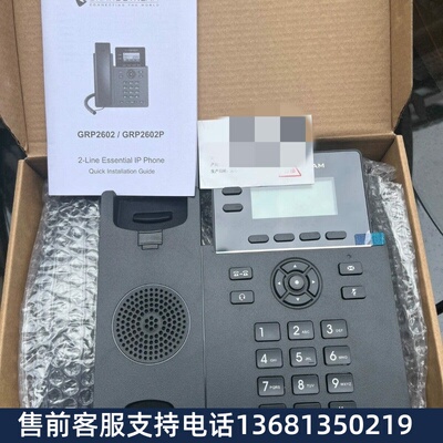 GRANDSTREAM潮流GRP2602 潮流2602 潮流IP电话机 潮流呼叫中心话