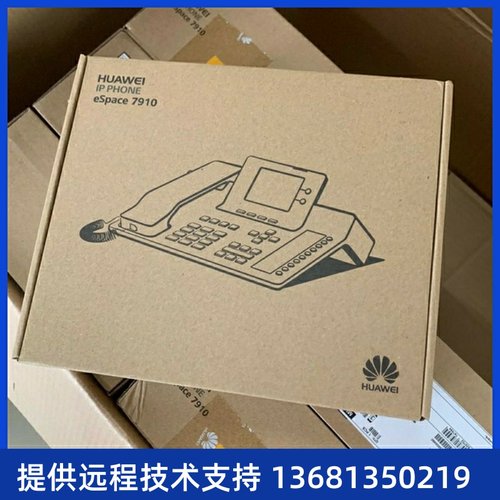 华为 eSpace 7910 7910-C 7920 7950 7960 SIP IP POE 网