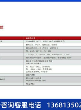 高价eSpace U1981 交流主机(含1 SCU,1 MTU)华为程控交换机IP
