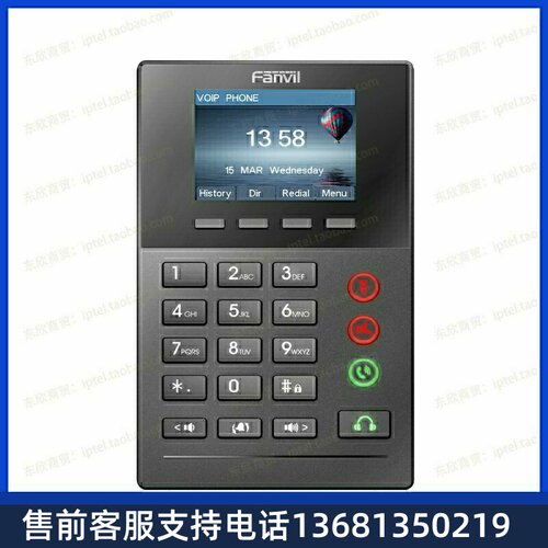 Fanvil/方位X2彩屏sip网络电话机 呼叫中心专用话务盒 E01C升级款