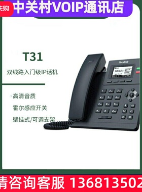 亿联SIP-T19PE2/SIP-T19E2 IP网络电话机 座机 全新原装正品SIP话