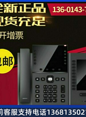【正品出售】华为eSpace7960IP网络电话机，5英寸高清彩屏，支持P