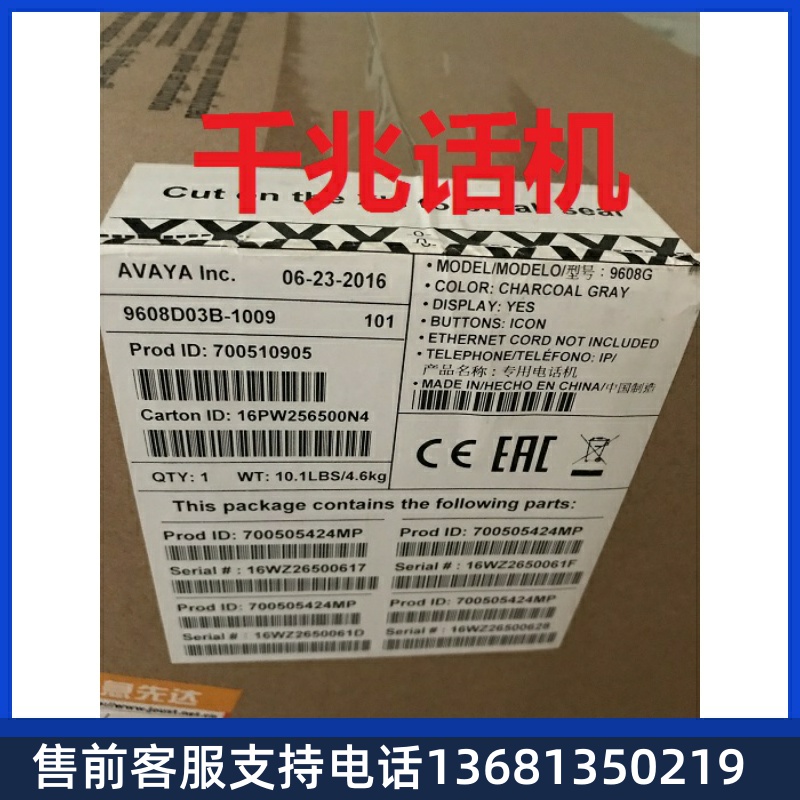 高价回收高价回收亚美亚avaya 9608G 千兆IP话机avaya9608g千兆IP