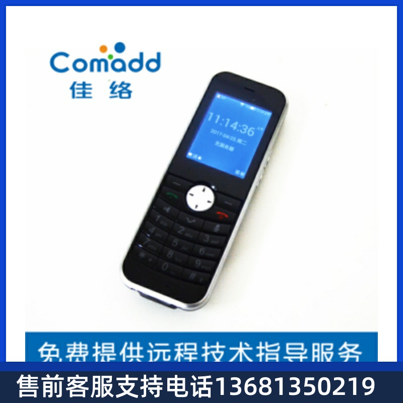 高价回收高价回收IP电话机 C10W 手持WIFI无绳 SIP