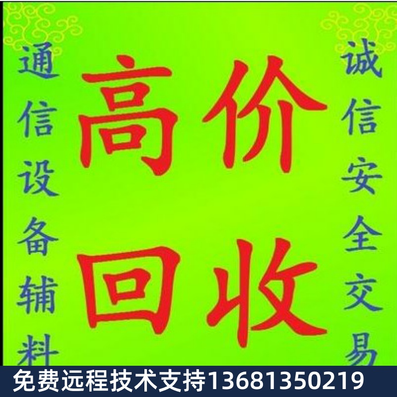 高价回收三汇SMG1008D-8S/O8口外线FXO/内线FXSSIP/