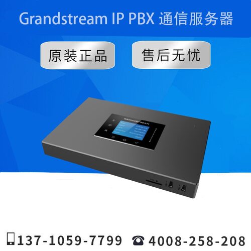 【原装正品】IPPBX Grandstream UCM6302A IPPBX SIP通信服务器
