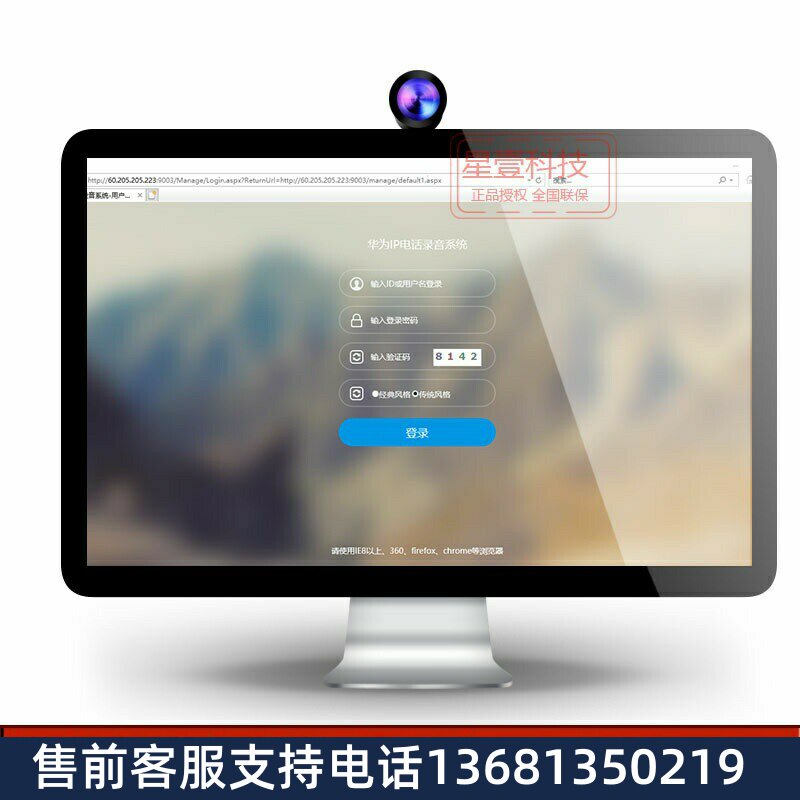 华为eSpace U1910/11/30/60/81录音系统