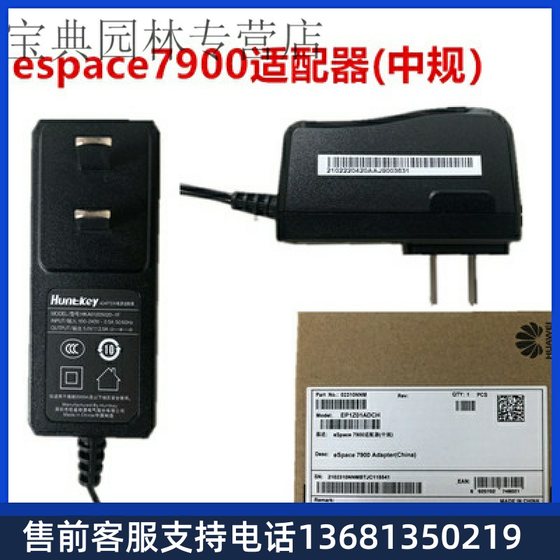 eSpace 7910 7910-C 7920 7950 7960 SIP IP POE 网络 华为原装电