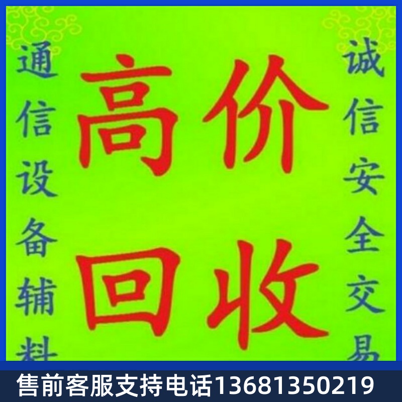 高价回收简能atcom A10W无线局域网IP电话机WLAN支持WIFI的SIP话