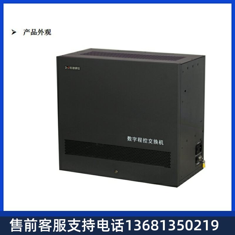 恒捷HJ-E800A数字程控电话交换机 8外线240分机