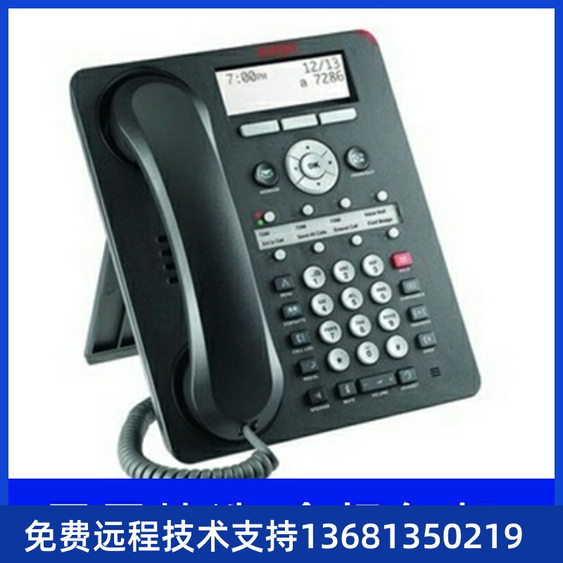 Avaya 1408 IP话机 高档办公电话座机 创意电话全新正品液晶屏