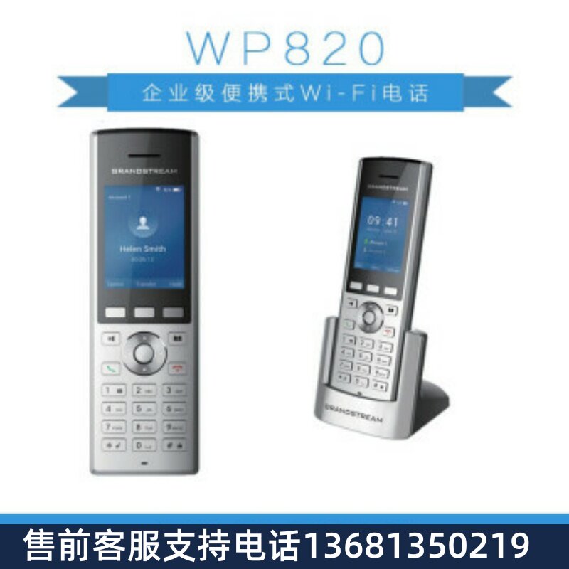 DINSTAR grandstream潮流网络WP820便携式WiFi电话机手持无线移动