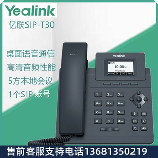 T31G T31 T31P T33G IP座机电话 亿联SIP T31W商务办公电话机 T30