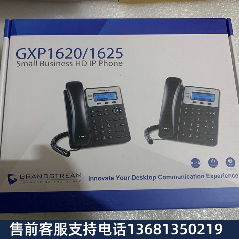 IP电话 IP网络电话机  潮流 GXP1625   IP话机  网络电话   LCD显