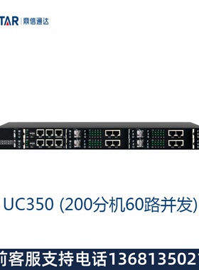 DINSTAR鼎信通达UC350 IPPBX集团电话企业办公电话系统 SIP电话交