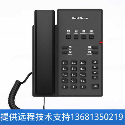 【原装正品】Fanvil H1 酒店 宾馆 客房VOIP网络电话机DESKPHONE