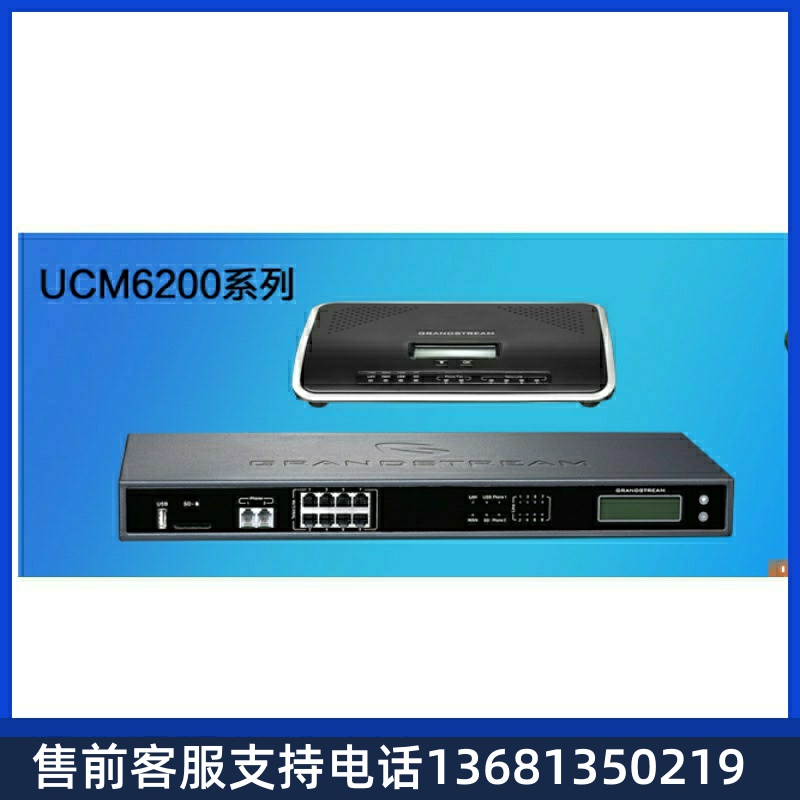 UCM6202/6204/6208潮流原装IP电话交换机统一通讯网关IPP