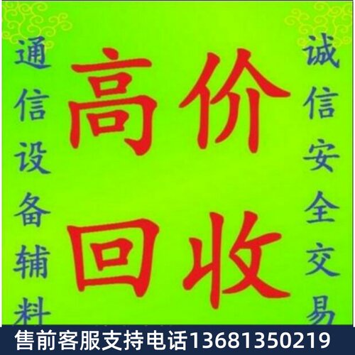 【全新正品保障】华为7910适配器，原厂