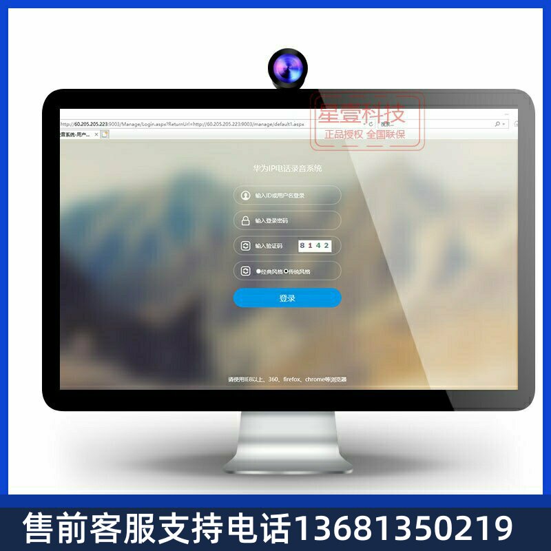 华为eSpace U1910/11/30/60/81录音系统 录音软