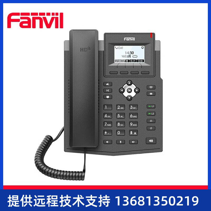 Fanvil方位X3G Lite千兆网络电话机 SIP协议电话机IP话机商务座机