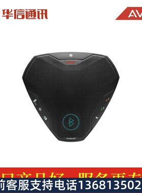 Avaya B109 便携式音箱 会议扬声器 全向麦克风  NFC 蓝牙 USB