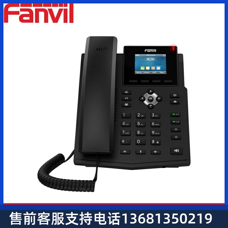 Fanvil方位 X3SW企业级WiFi话机六方电话会议IP话机