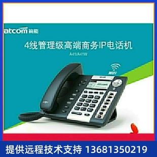 T23G 亿联SIP T21E2 T21PE2 T19E2 T27G