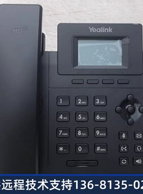 全新亿联T46G千兆网口