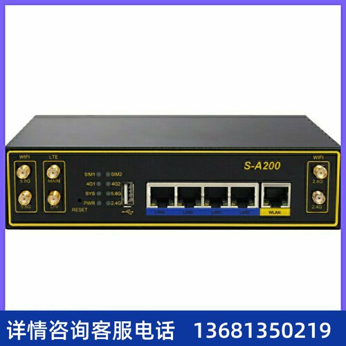 收synway三汇工业路由器S-A200物联网网关4G有线/wifi/DTU/wi-fi