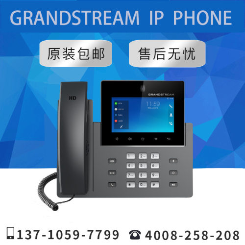 【原装正品】Grandstream潮流可视网络VOIP电话机GXV3350跨境出口