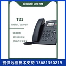 T46U 话机 Yealink 亿联 4.3英寸带背光彩色显示屏双USB接口支