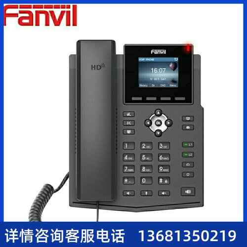 方位彩屏SIP网络电话机商务办公IP电话音频电话桌面座机X3SP4路百