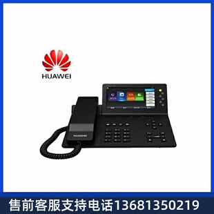 华为（HUAWEI）IP语音网络电话机eSpace7900系列 Espace 7950+电