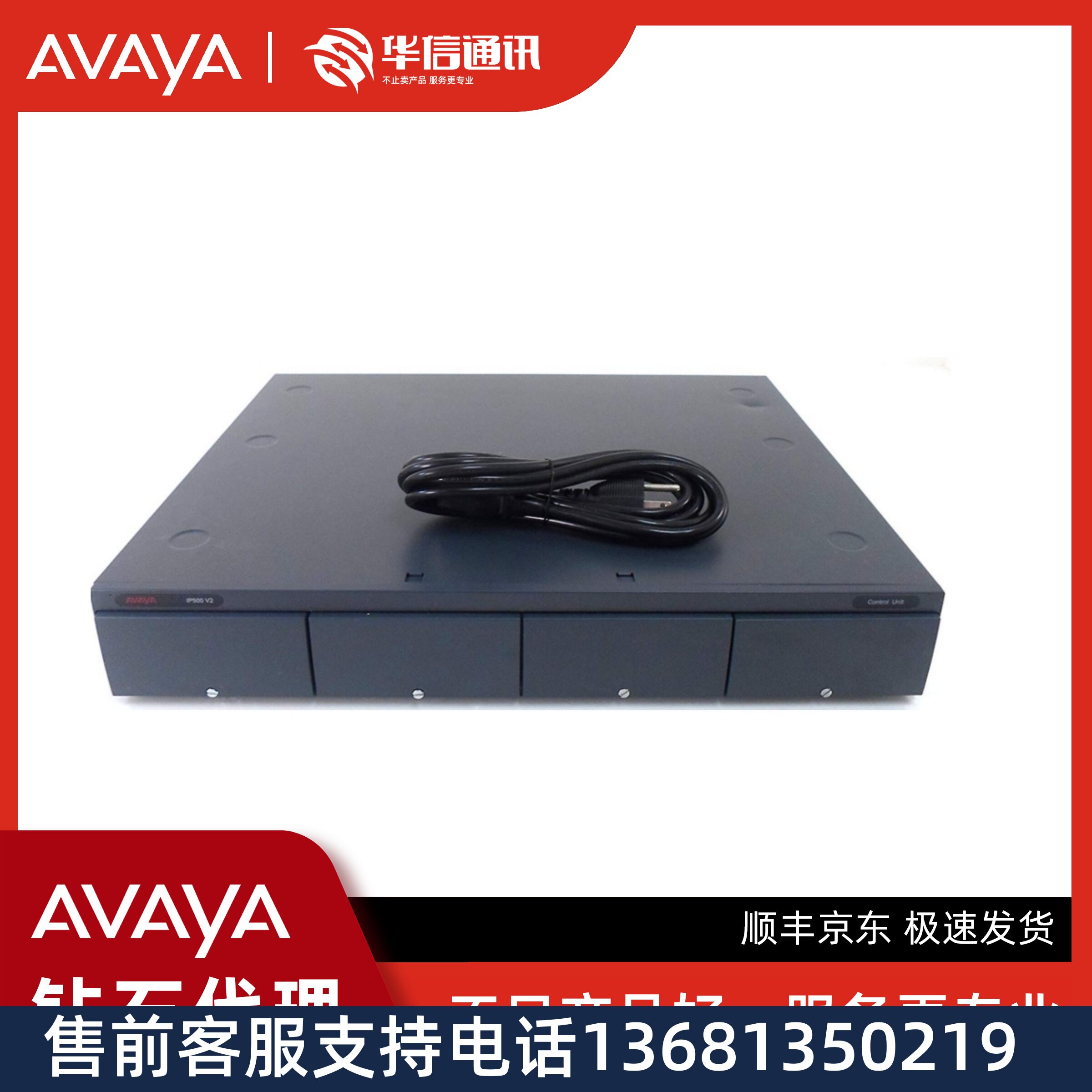 Avaya 亚美亚 IP Office 500 v2 主机 IPO 电话交换机 原装正品