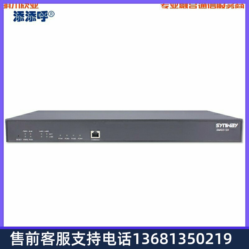 三汇模拟语音网关SMG2030 可实现GSM/CD