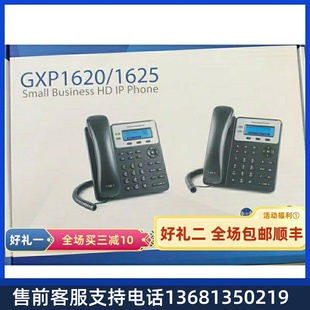 座機(jī)全新原裝 清庫(kù)存 GXP1625 包郵 潮流IP網(wǎng)絡(luò)電話機(jī)GXP1620 順