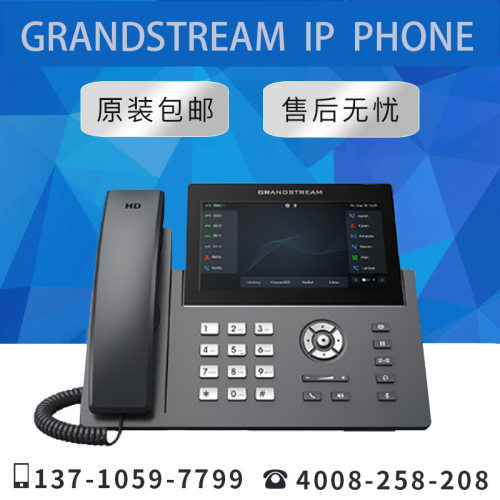 【原装正品】Grandstream GRP2670  IP Telephone 高端电话座机