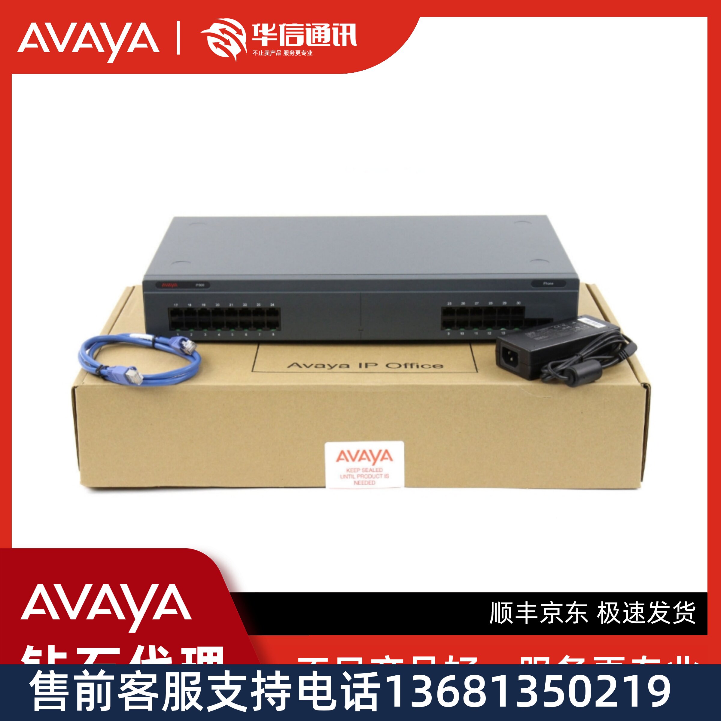 Avaya IP Office 500 IPO IP500 30路模拟分机模块 原装正品