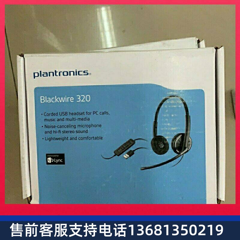 / C320 USB电脑耳麦 客服话务员语音头戴式耳机