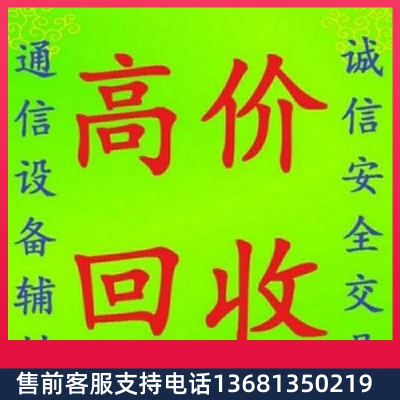 价回收Huawei华为eSpace7910彩屏IP电话机 支持p