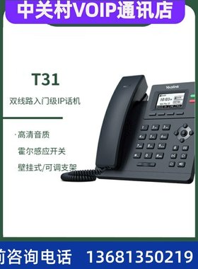 yealink亿联全新方位x3s/x1亿联T21PE2/T19E2