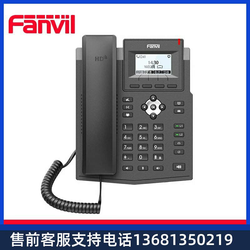 Fanvil方位X3G Lite千兆网络电话机 SIP协议电话机IP话机商务座机