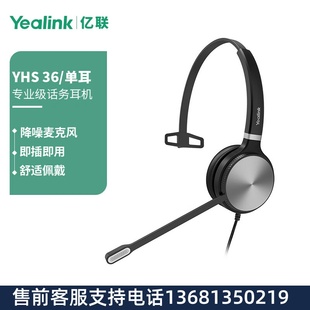 YHS36 Mono头戴式 亿联T31W T53W单耳 话 T58W YealinkYealink亿联